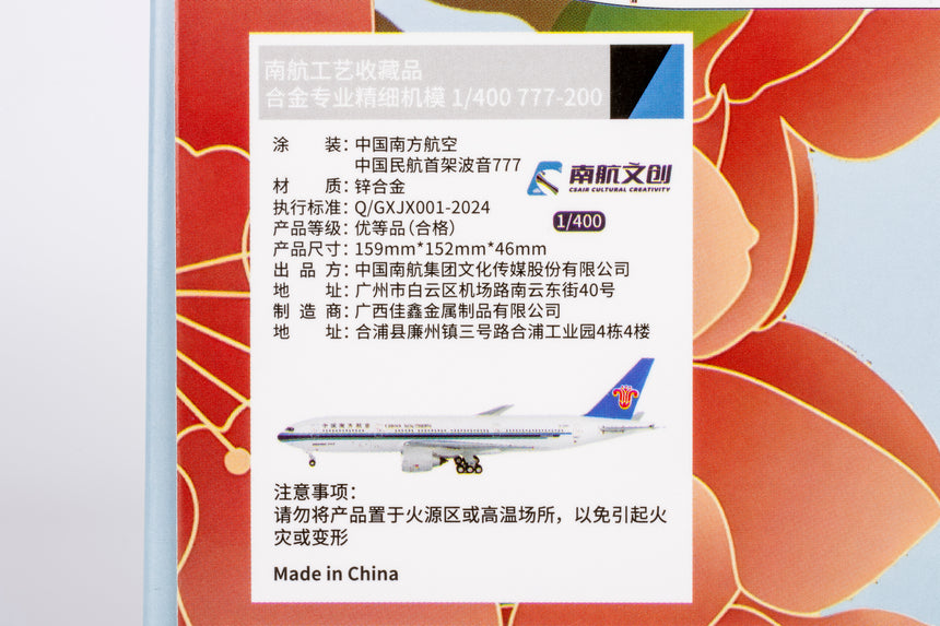 NG Models China Southern Airlines the 1st Boeing 777 introduced in Mainland, China Boeing 777-200 B-2051 1/400 Scale