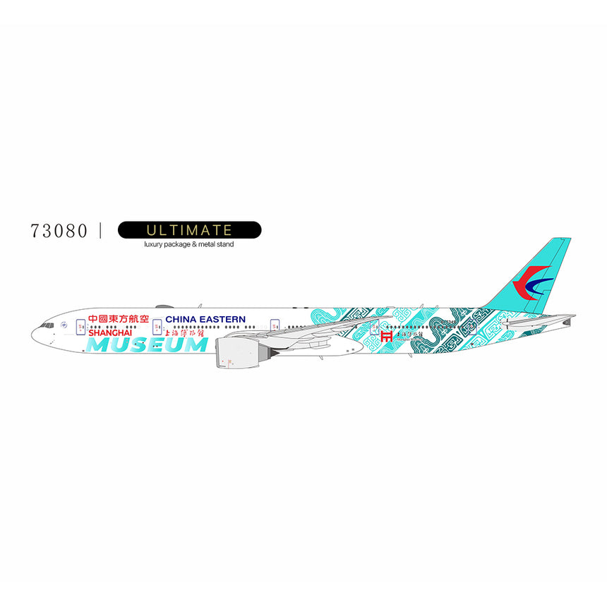 NG Models China Eastern Airlines Shanghai Museum "上海博物馆" Boeing 777-300ER B-7349 (Ultimate) 1/400 Aircraft Scale Model