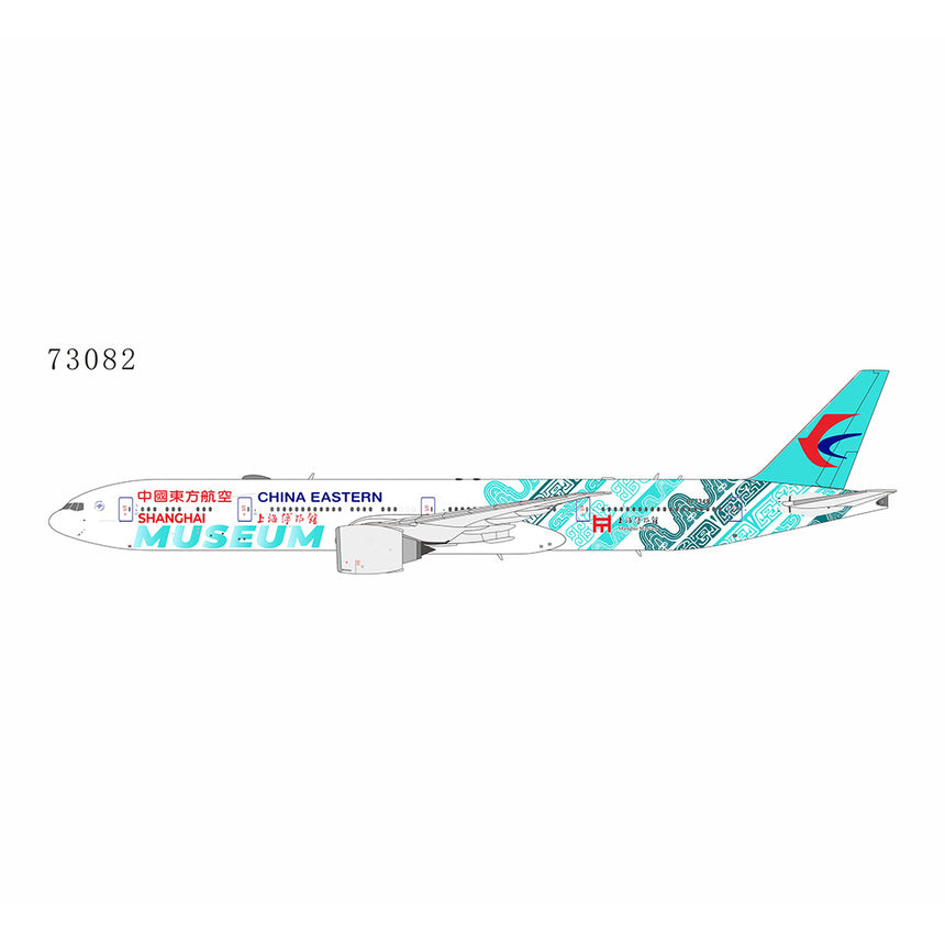 NG Models China Eastern Airlines Shanghai Museum "上海博物馆" Boeing 777-300ER B-7349 1/400 Aircraft Scale Model