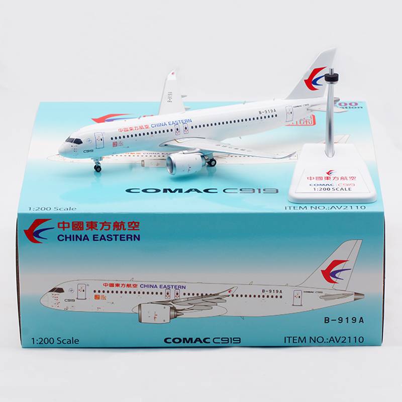 Aviation200 China Eastern Airlines COMAC C919-100ER "The World's F1rst C919" B-919A (with detachable gear) 1/200 Aircraft Scale Model